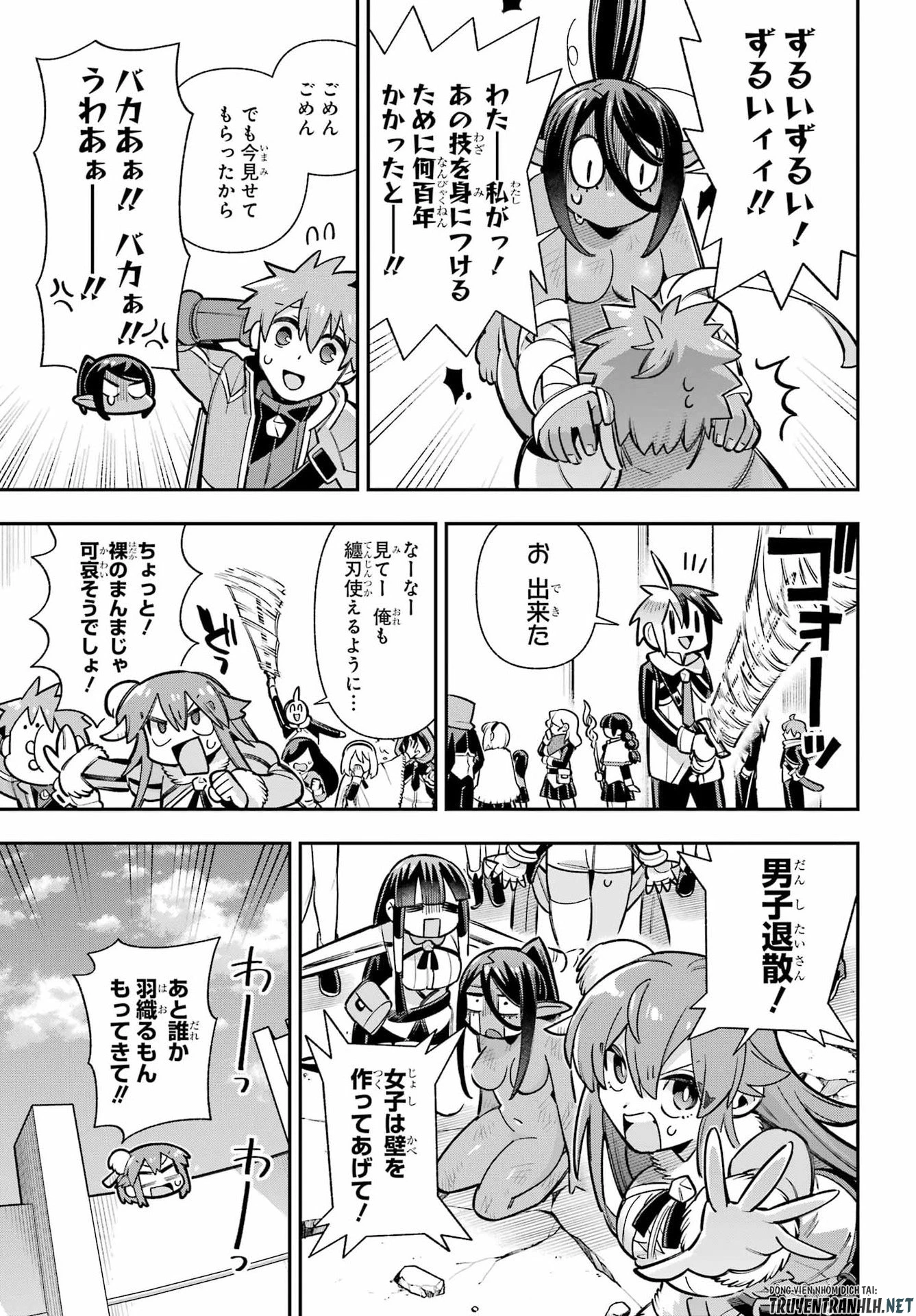 英雄教室 第93話 - 19