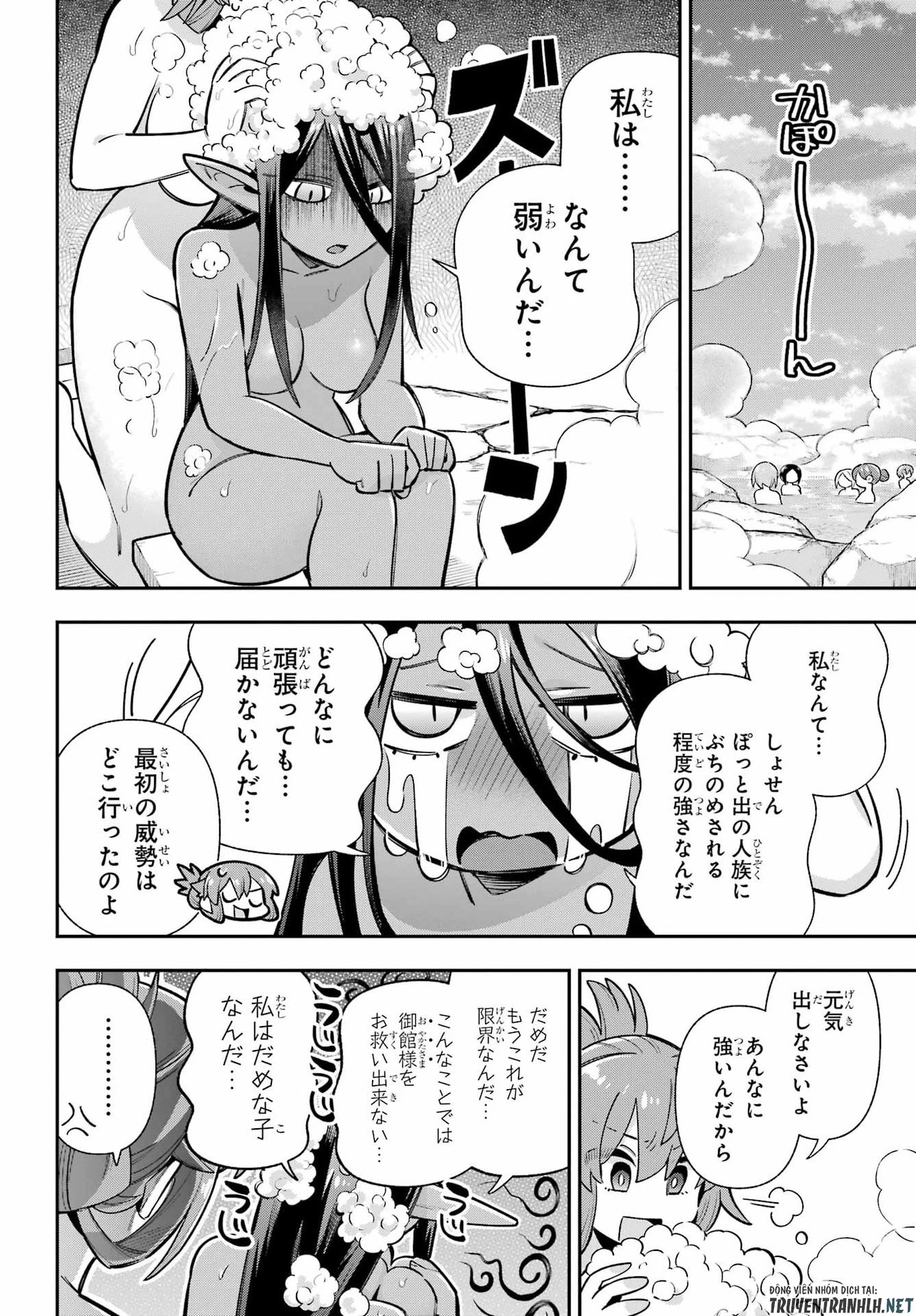 英雄教室 第93話 - 20