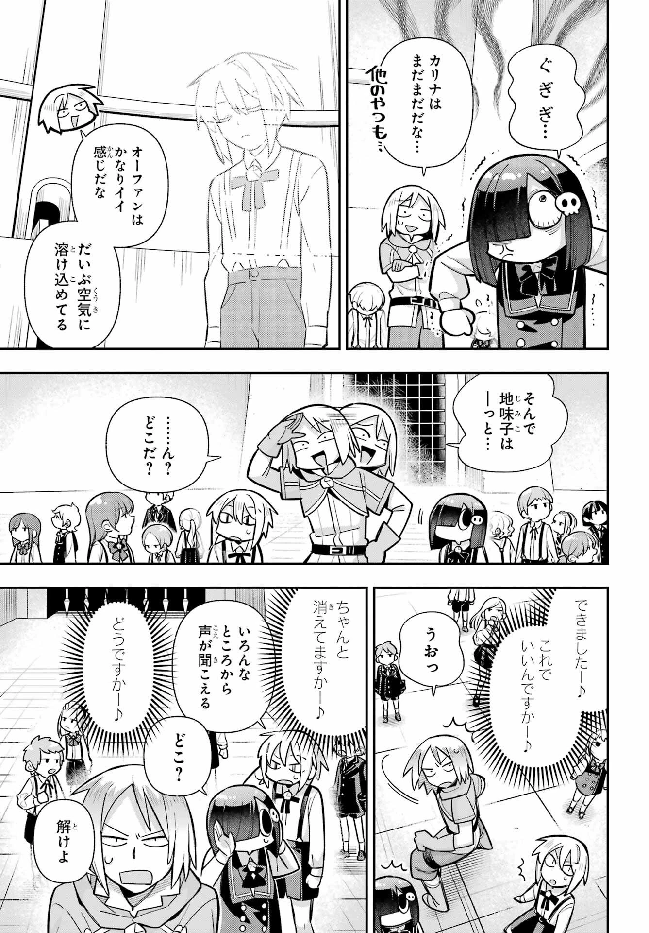 英雄教室 第89話 - 13