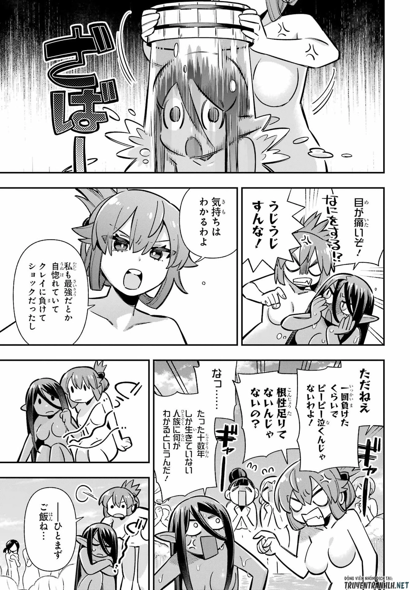 英雄教室 第93話 - 21