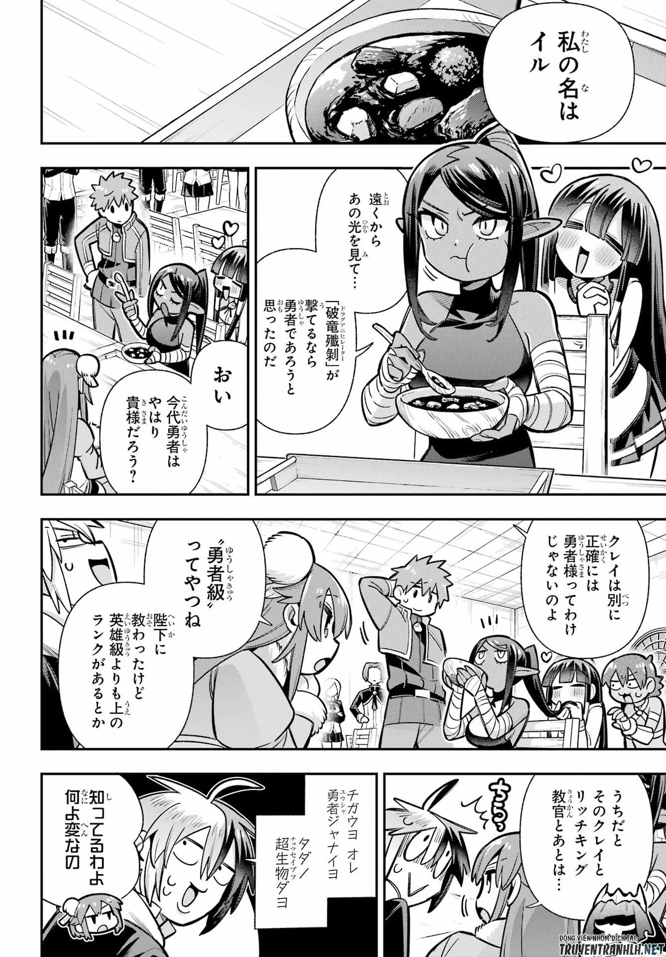 英雄教室 第93話 - 22