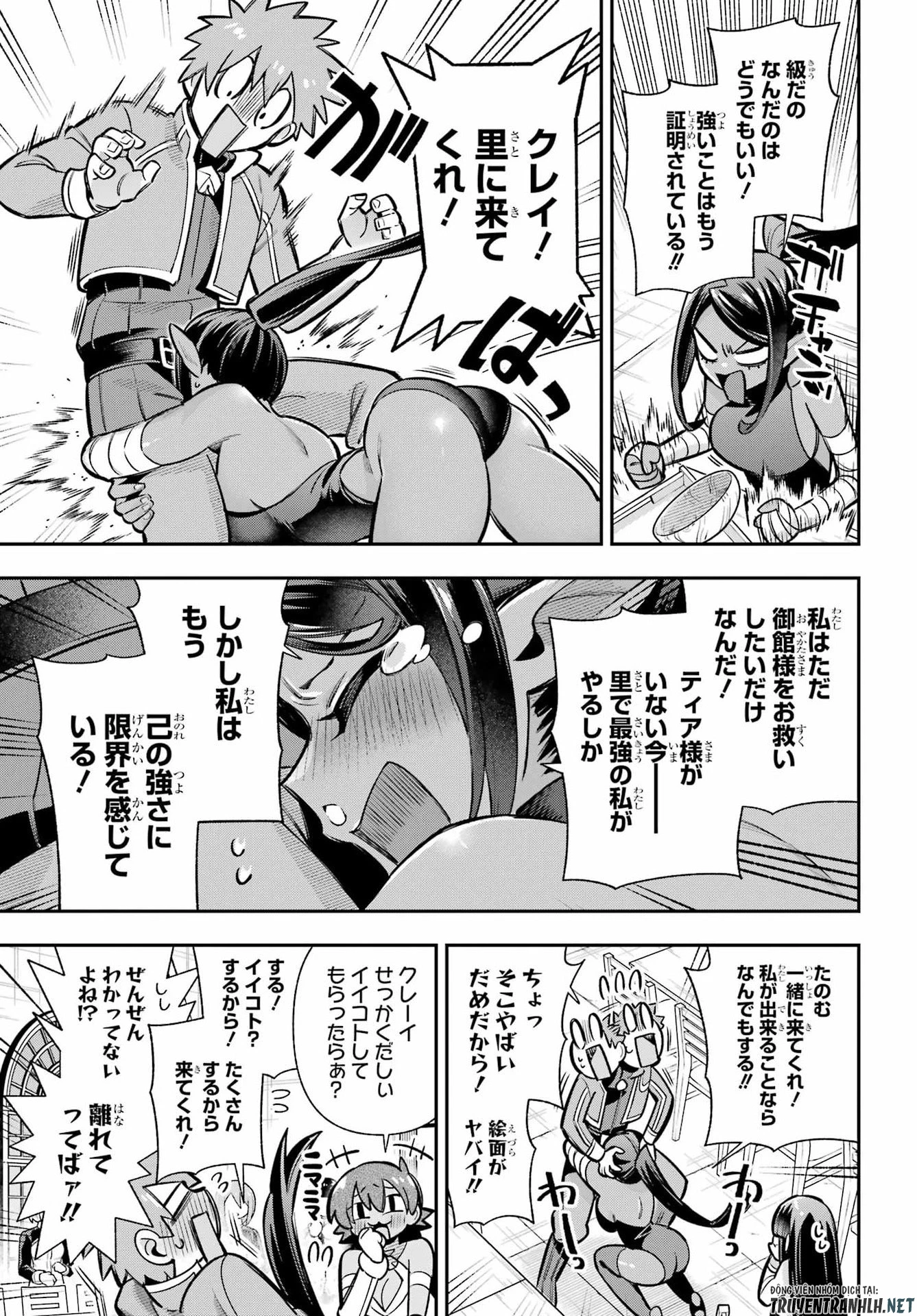 英雄教室 第93話 - 23