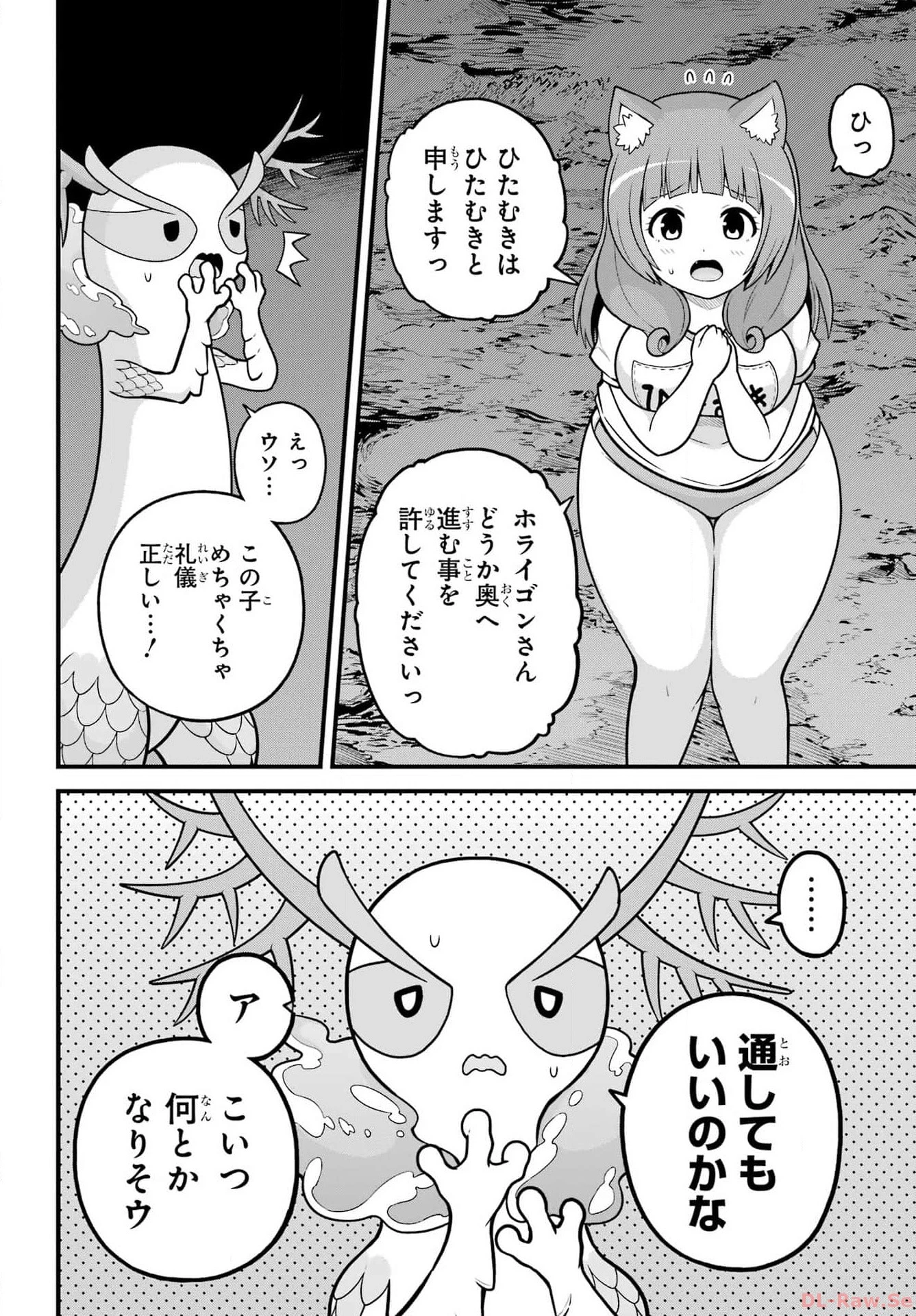 不徳のギルド 第79話 - 24
