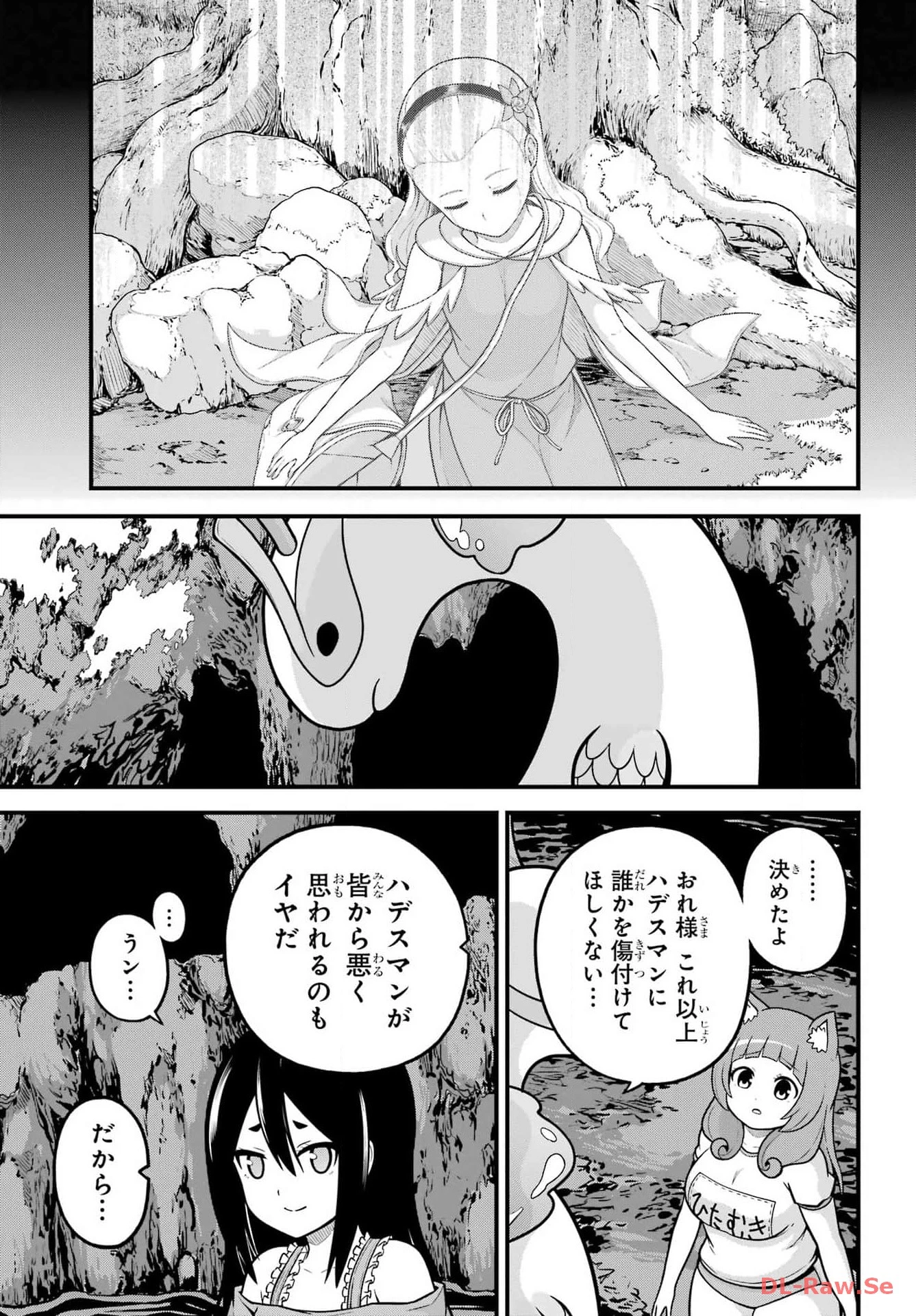 不徳のギルド 第80話 - 25