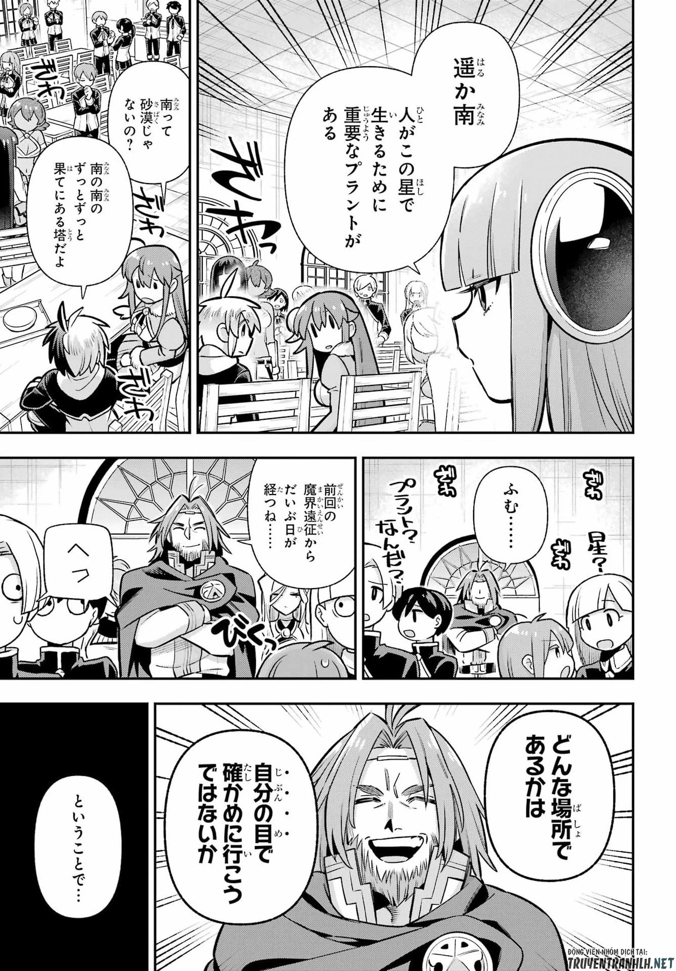英雄教室 第93話 - 25