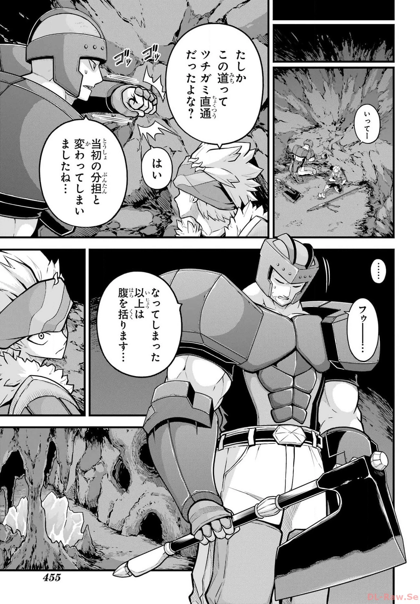 不徳のギルド 第79話 - 25