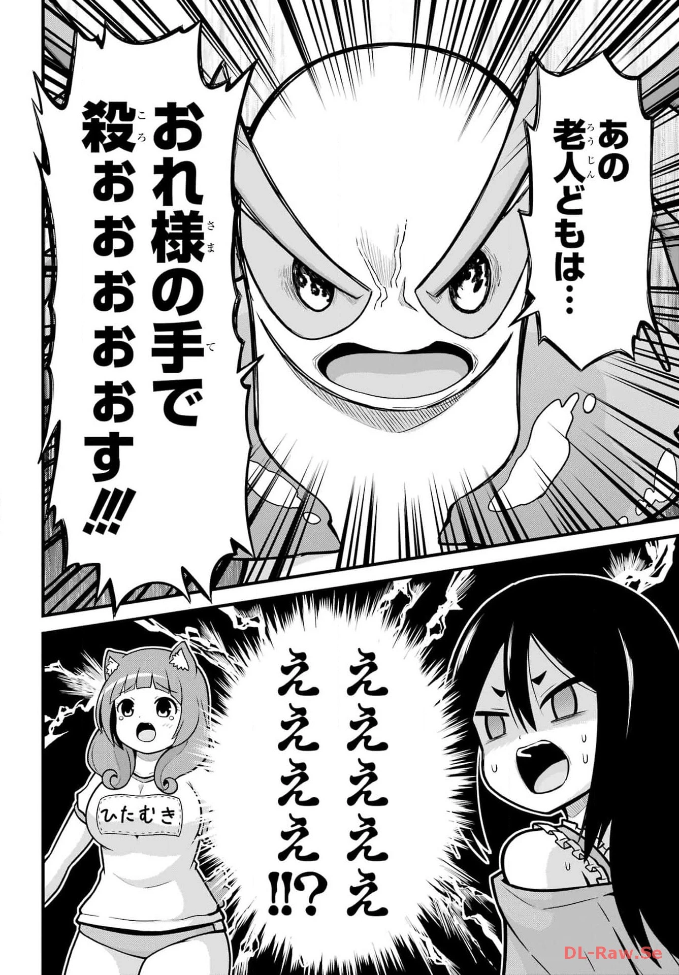 不徳のギルド 第80話 - 26