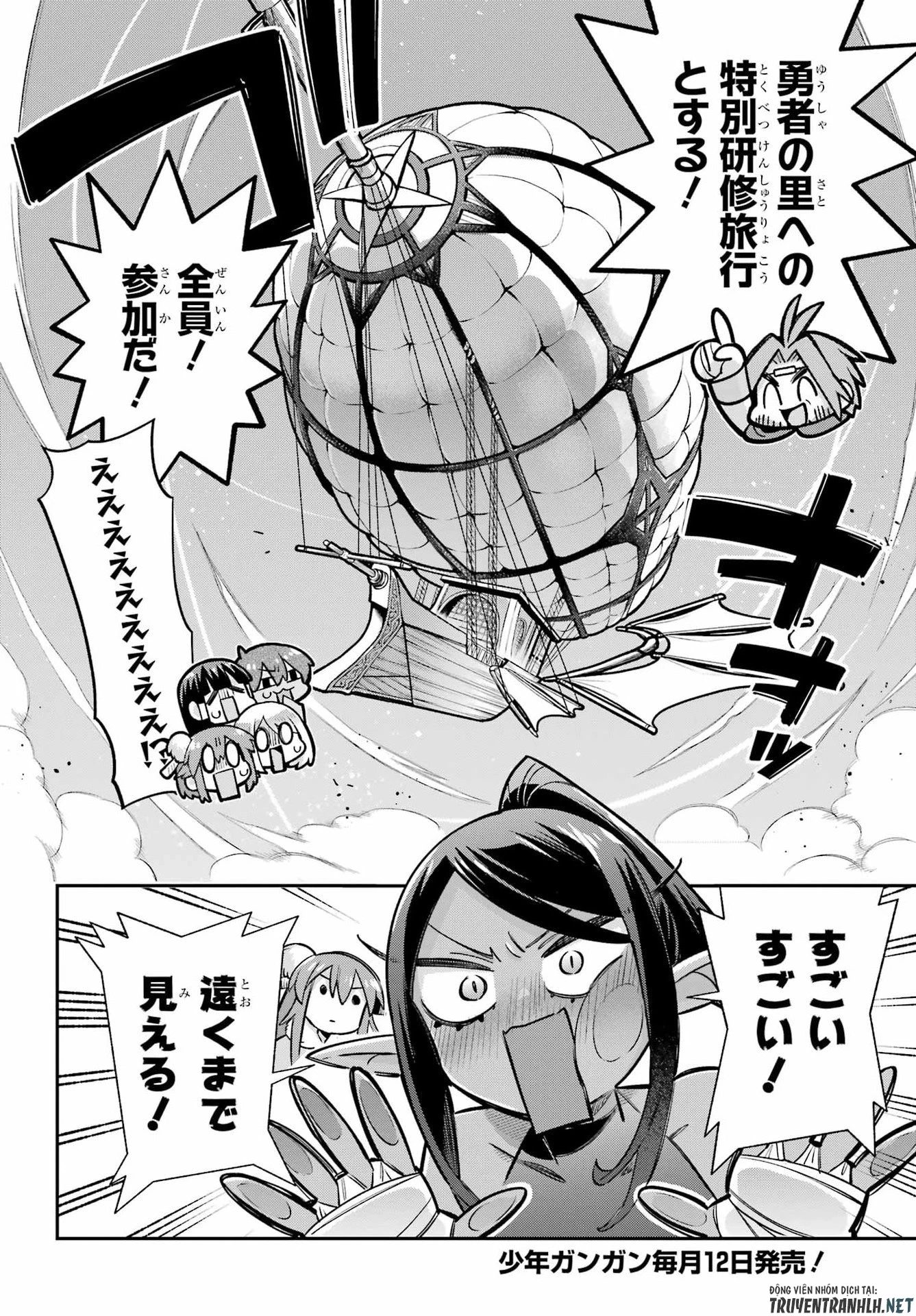 英雄教室 第93話 - 26