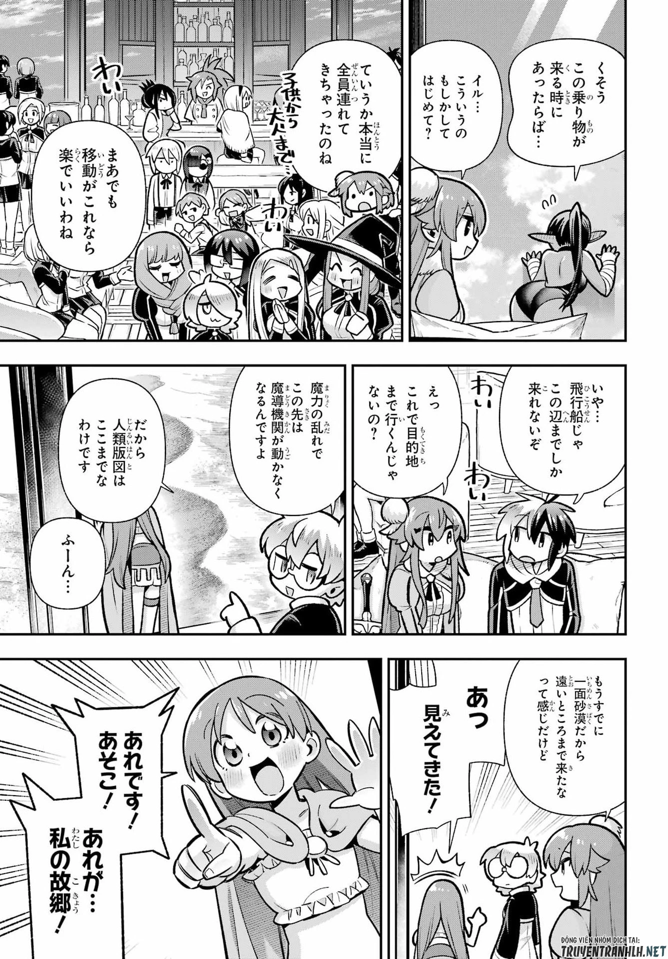 英雄教室 第93話 - 27