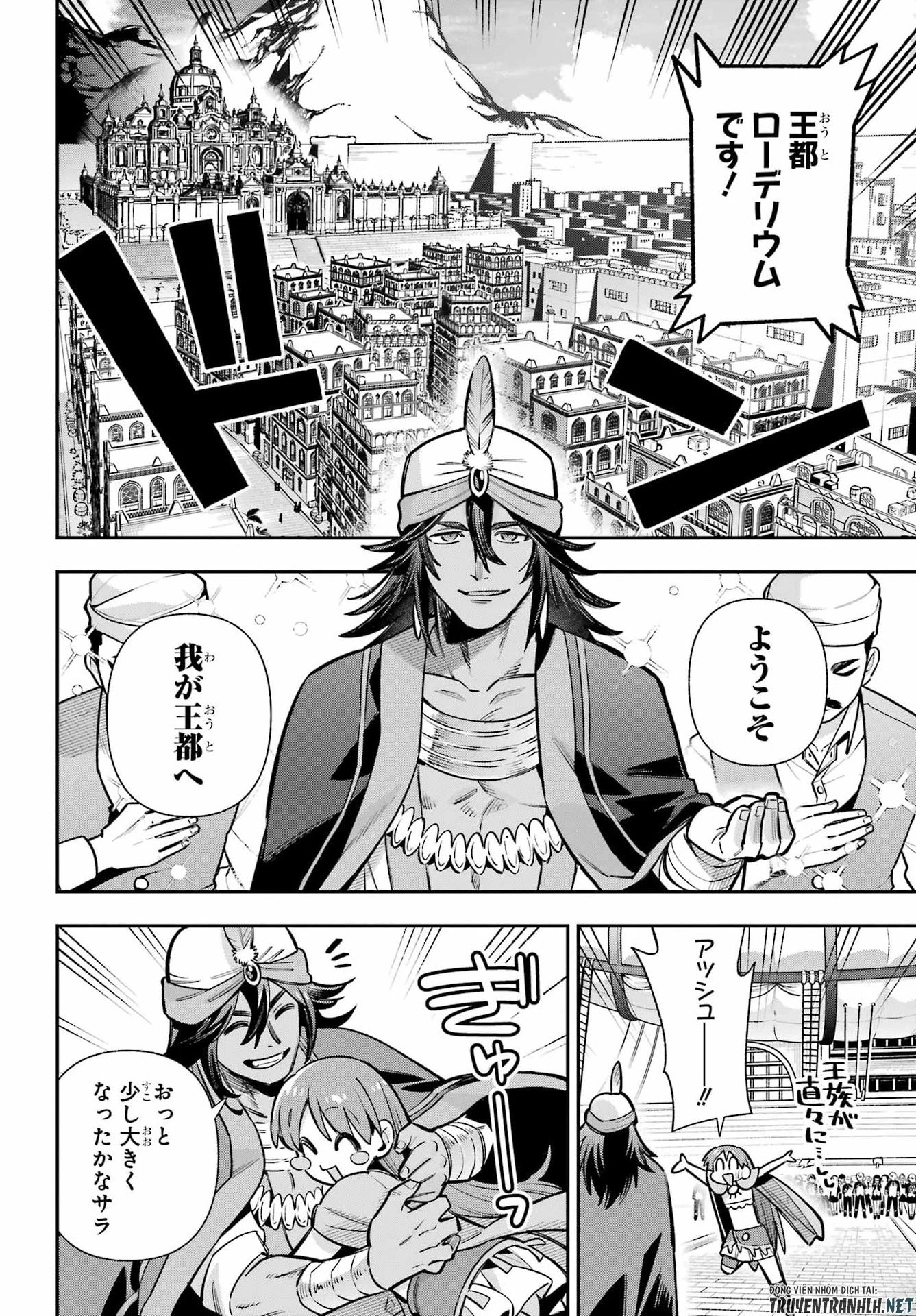 英雄教室 第93話 - 28