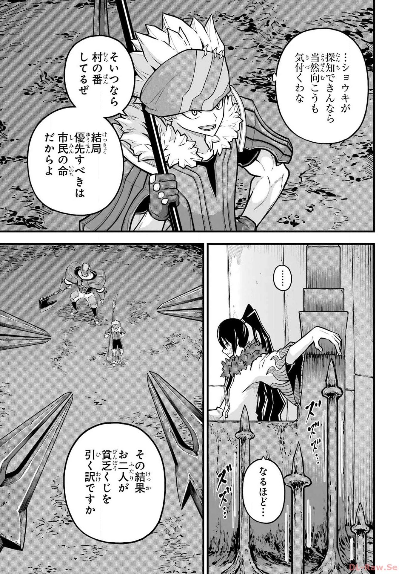 不徳のギルド 第79話 - 29
