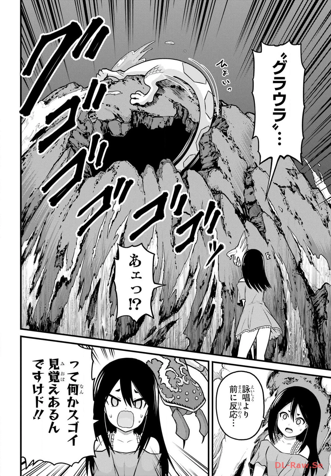 不徳のギルド 第80話 - 30