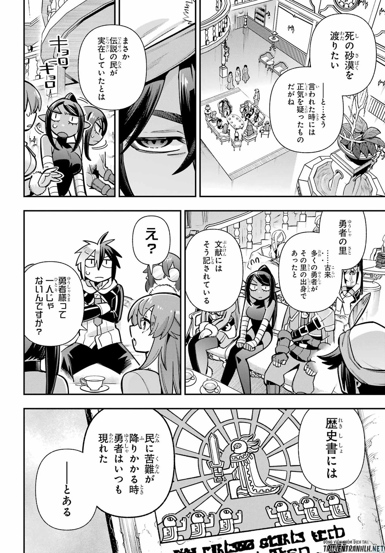 英雄教室 第93話 - 30