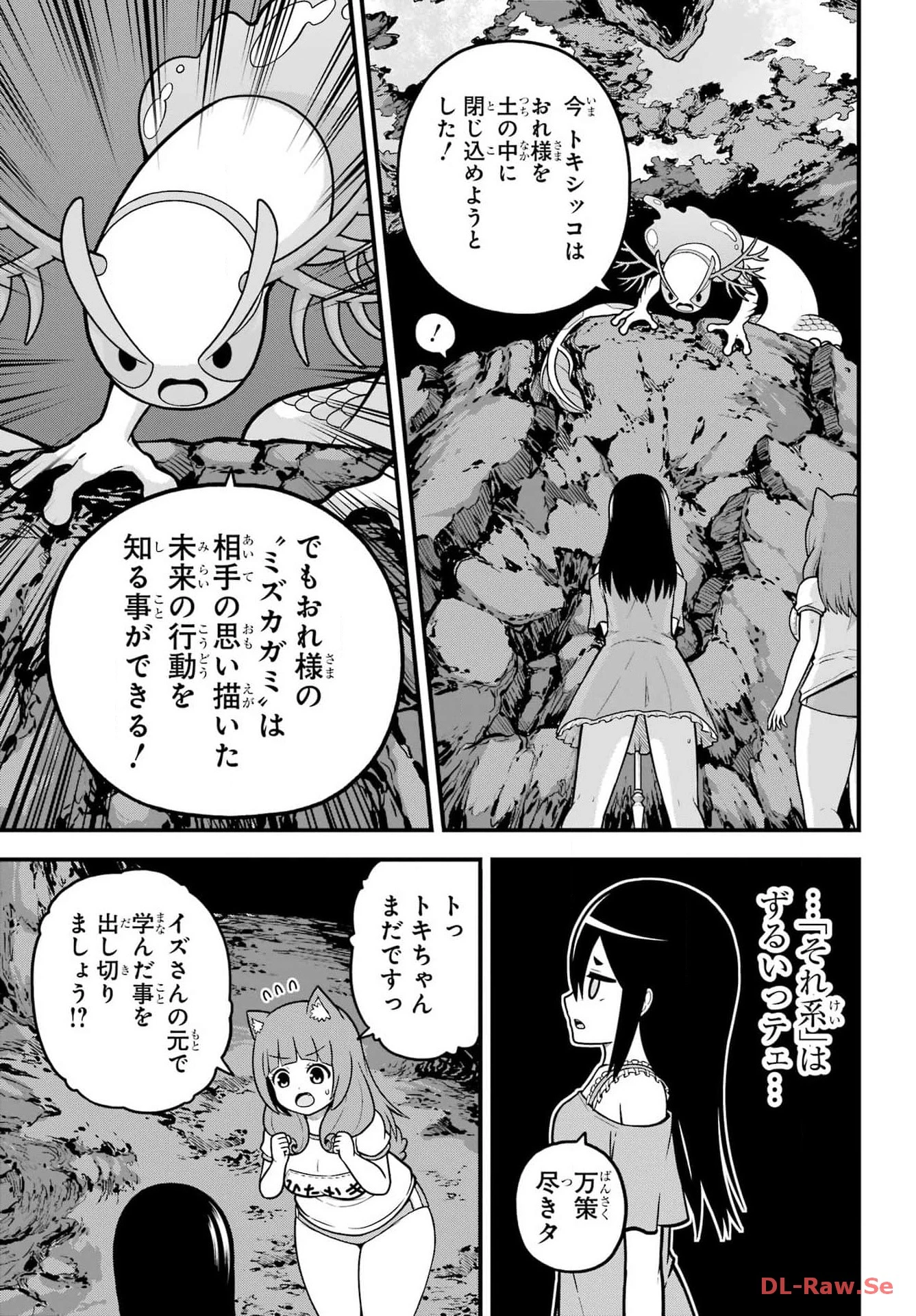 不徳のギルド 第80話 - 31