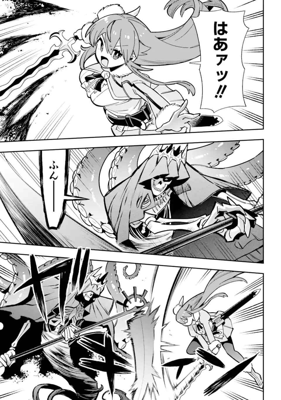 英雄教室 第88話 - 2
