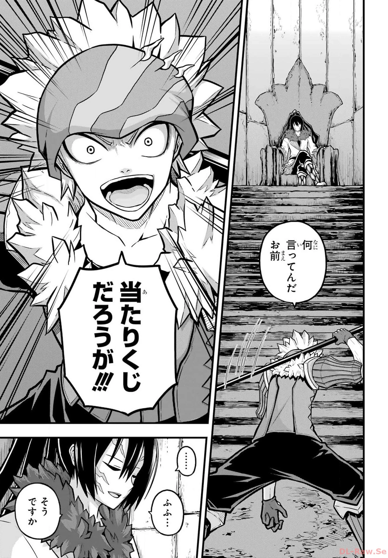 不徳のギルド 第79話 - 31