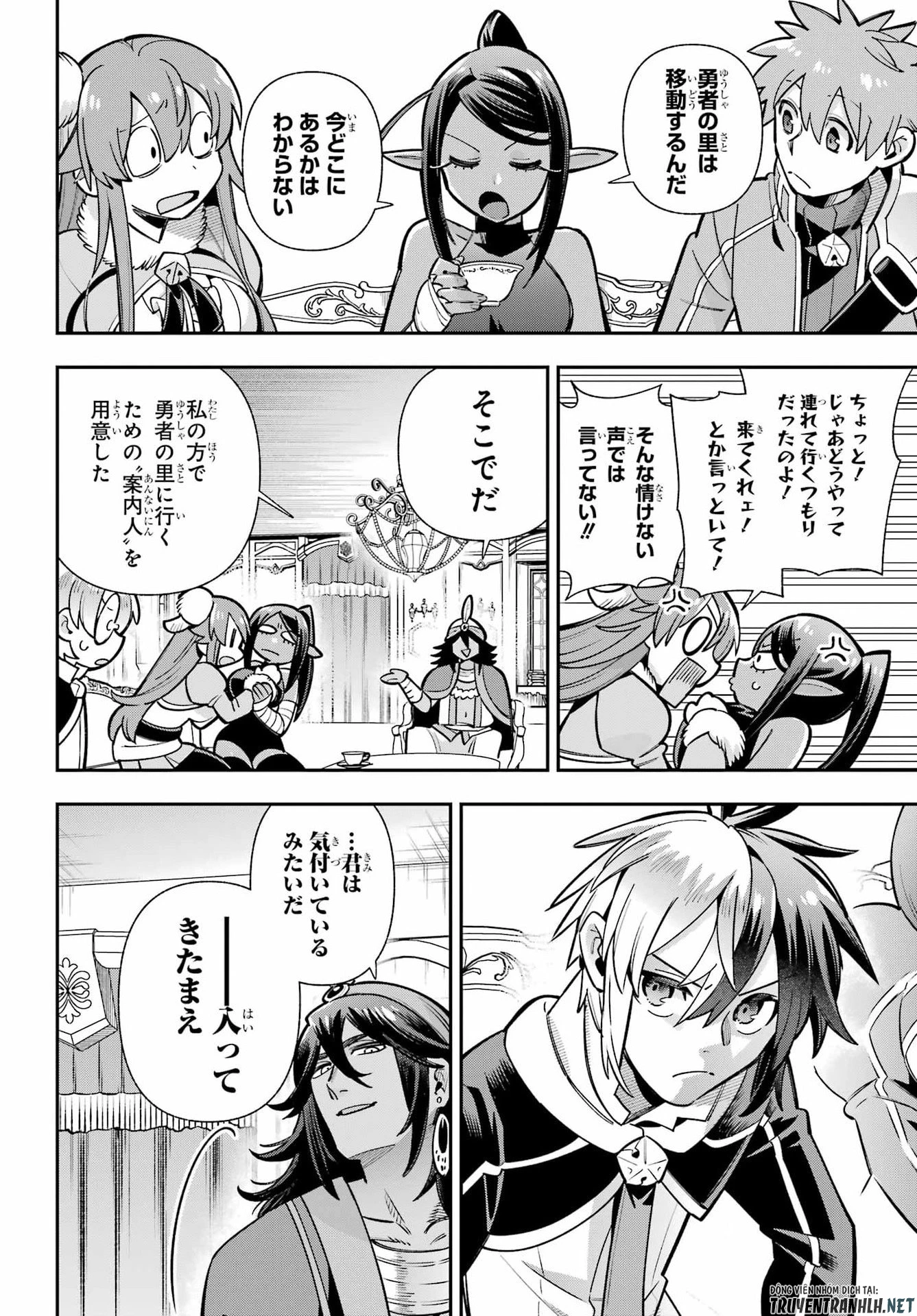 英雄教室 第93話 - 32