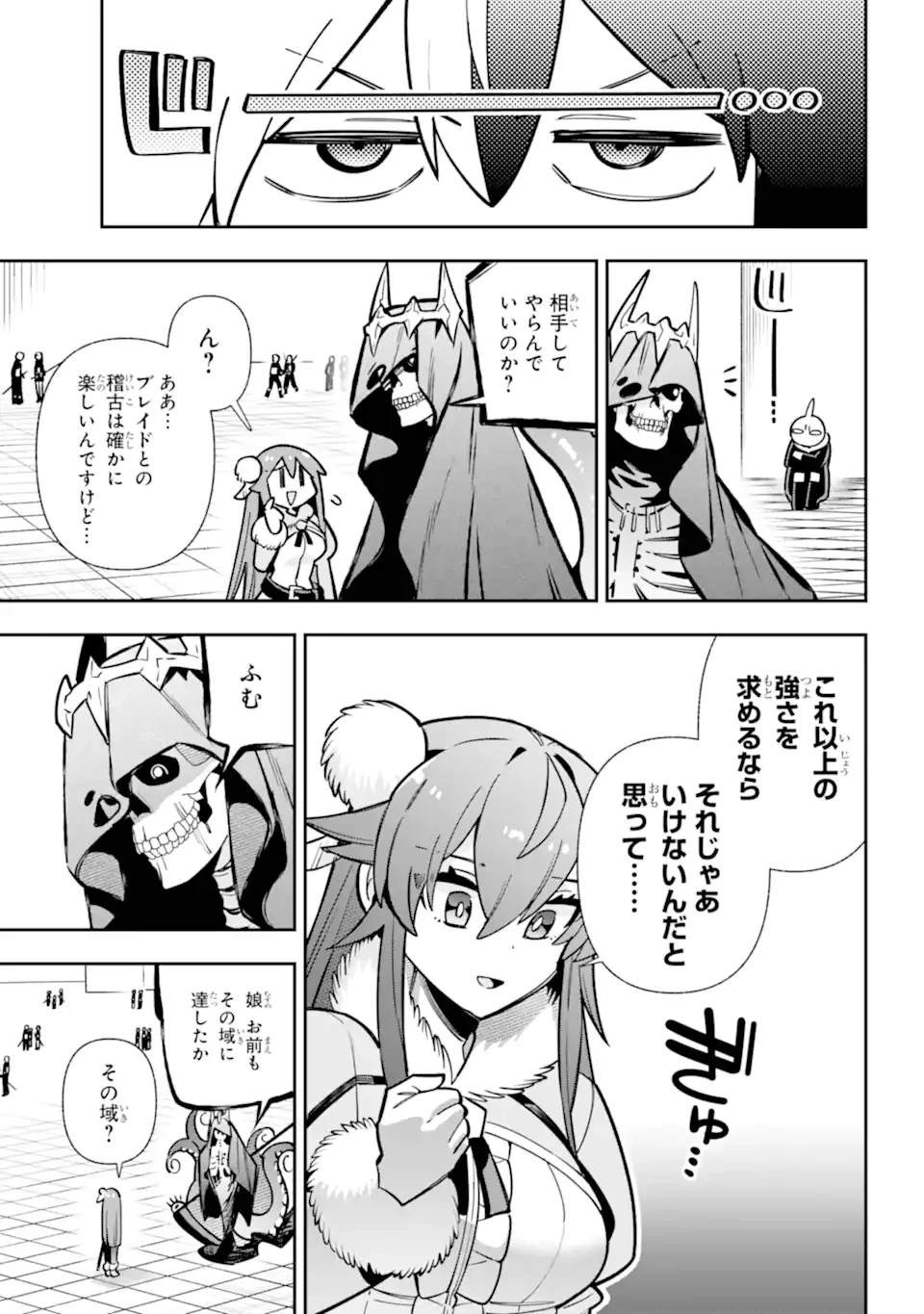 英雄教室 第88話 - 4