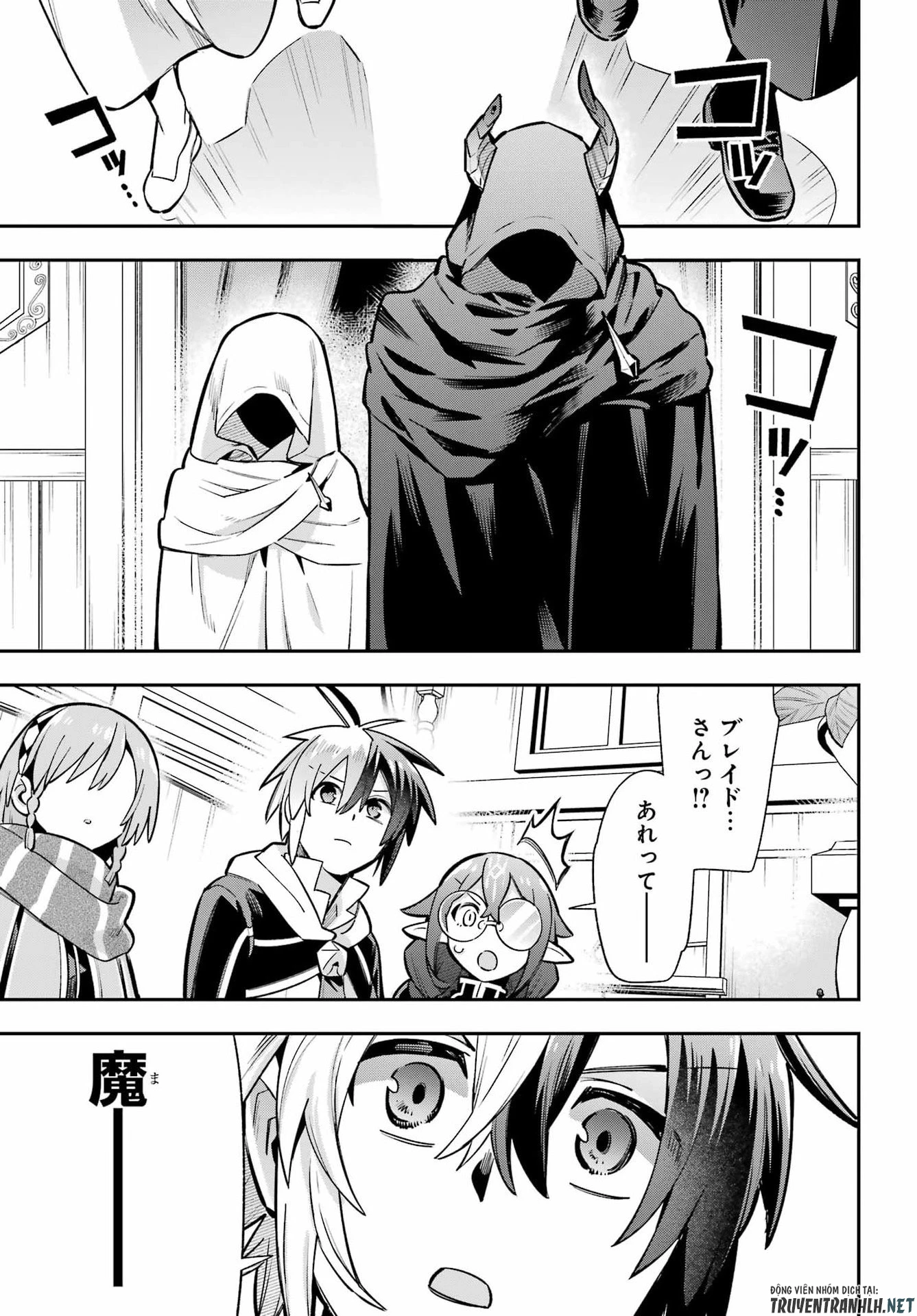 英雄教室 第93話 - 33
