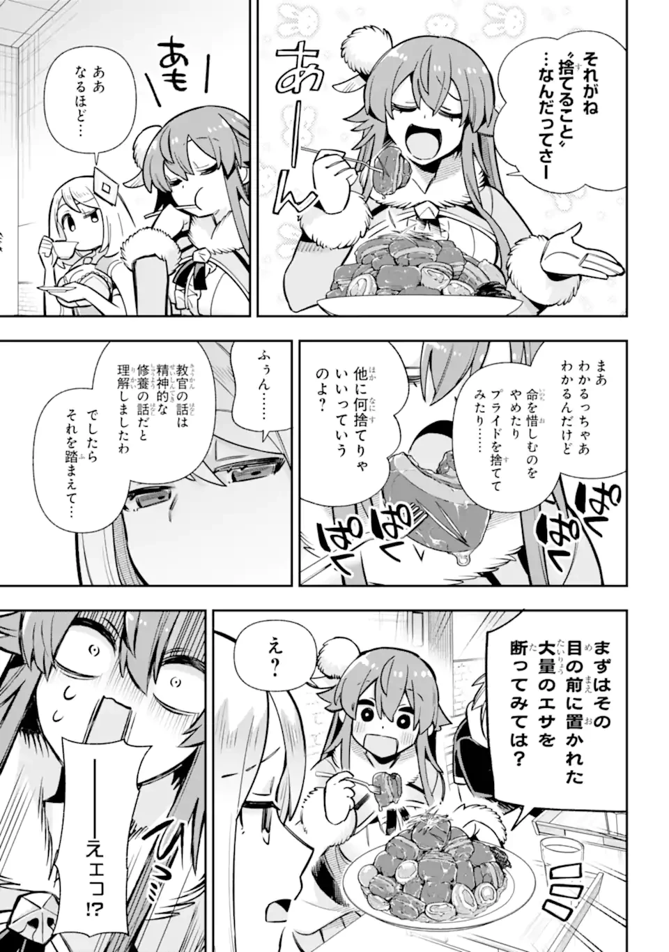 英雄教室 第88話 - 10