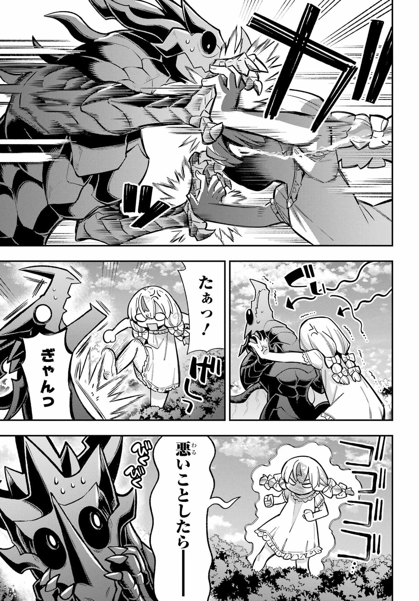 英雄教室 第90話 - 29