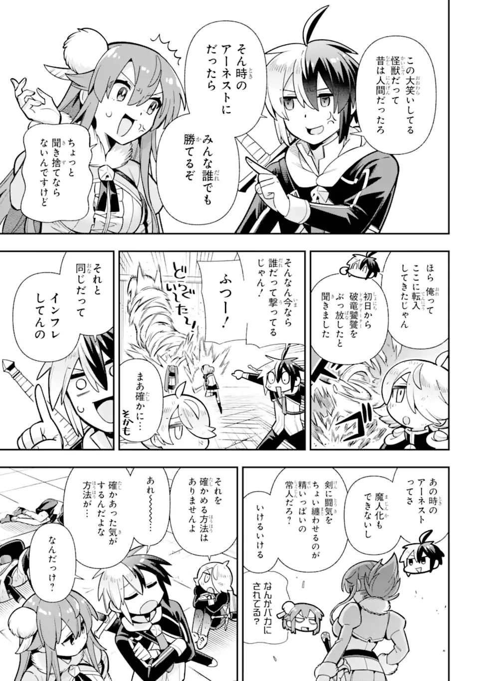 英雄教室 第86話 - 5