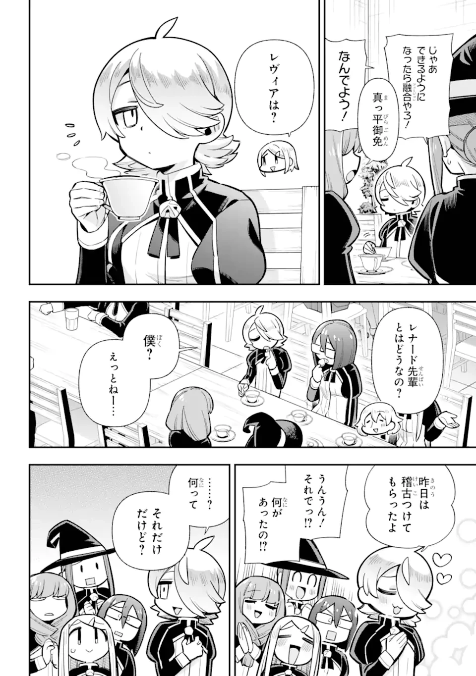 英雄教室 第85話 - 2