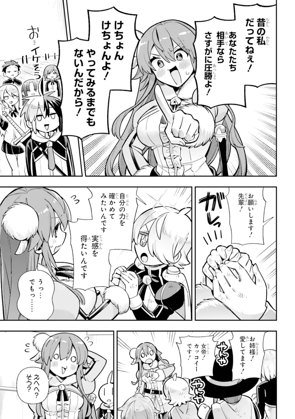 英雄教室 第86話 - 9