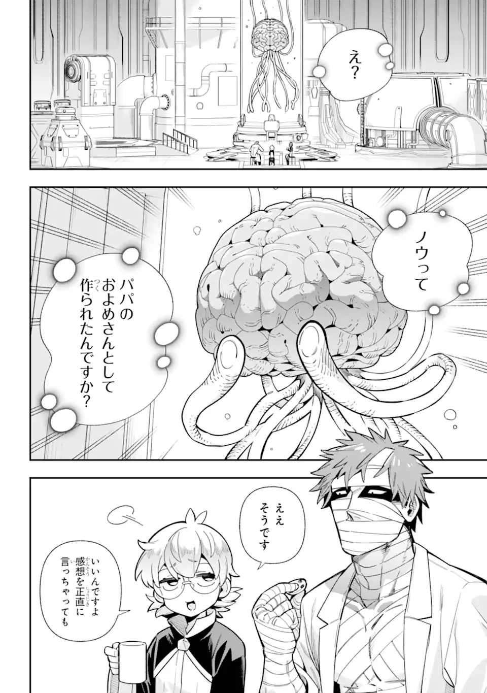 英雄教室 第84話 - 2
