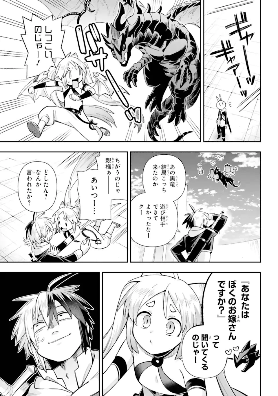 英雄教室 第83話 - 5