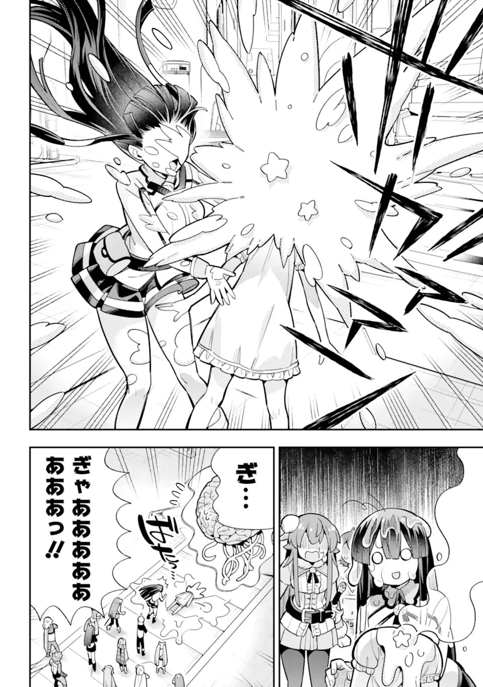 英雄教室 第84話 - 14