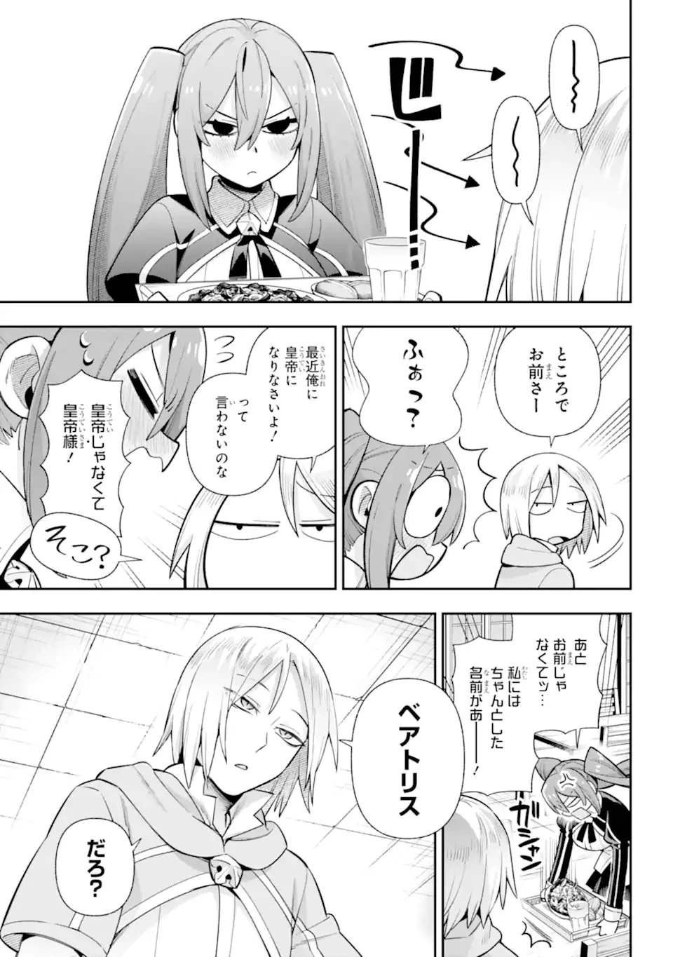 英雄教室 第81話 - 5
