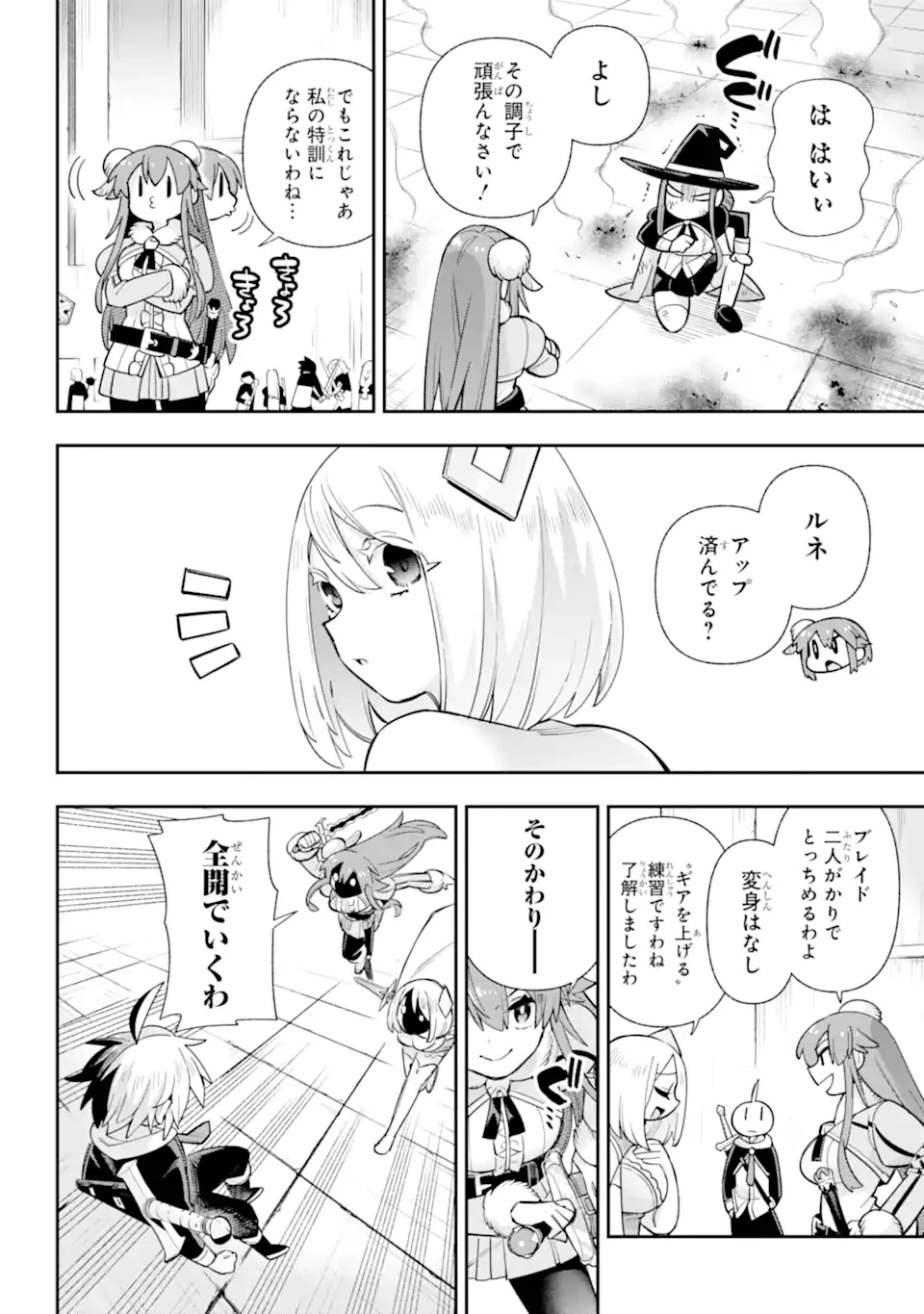 英雄教室 第80話 - 2