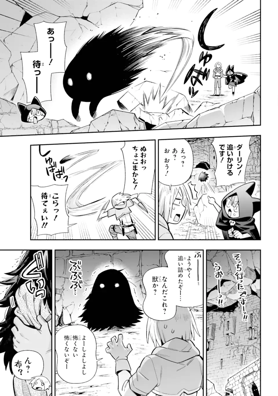 英雄教室 第79話 - 5