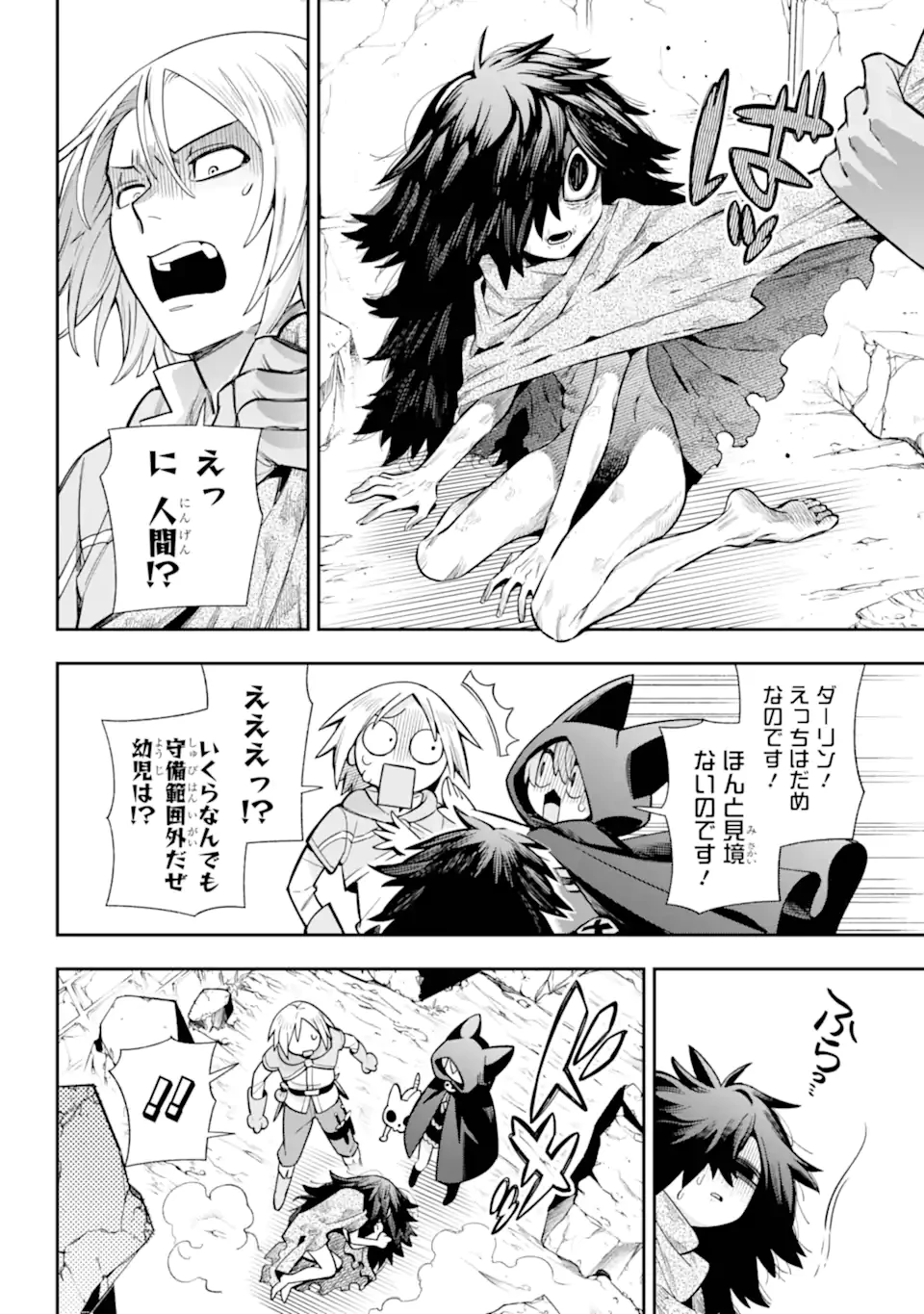 英雄教室 第79話 - 6