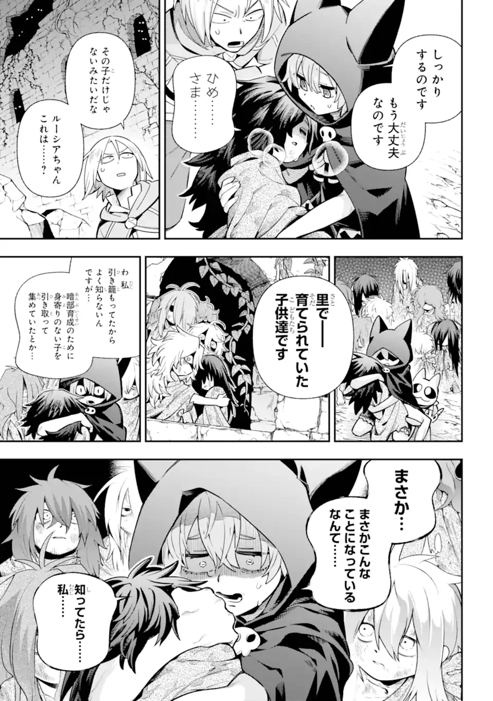 英雄教室 第79話 - 7