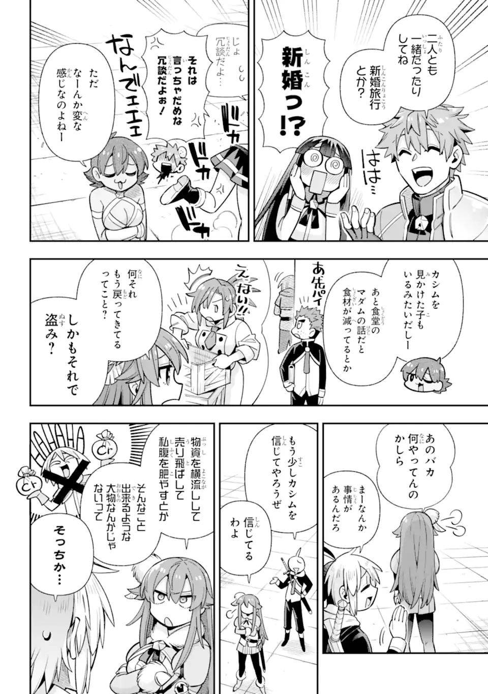 英雄教室 第79話 - 10
