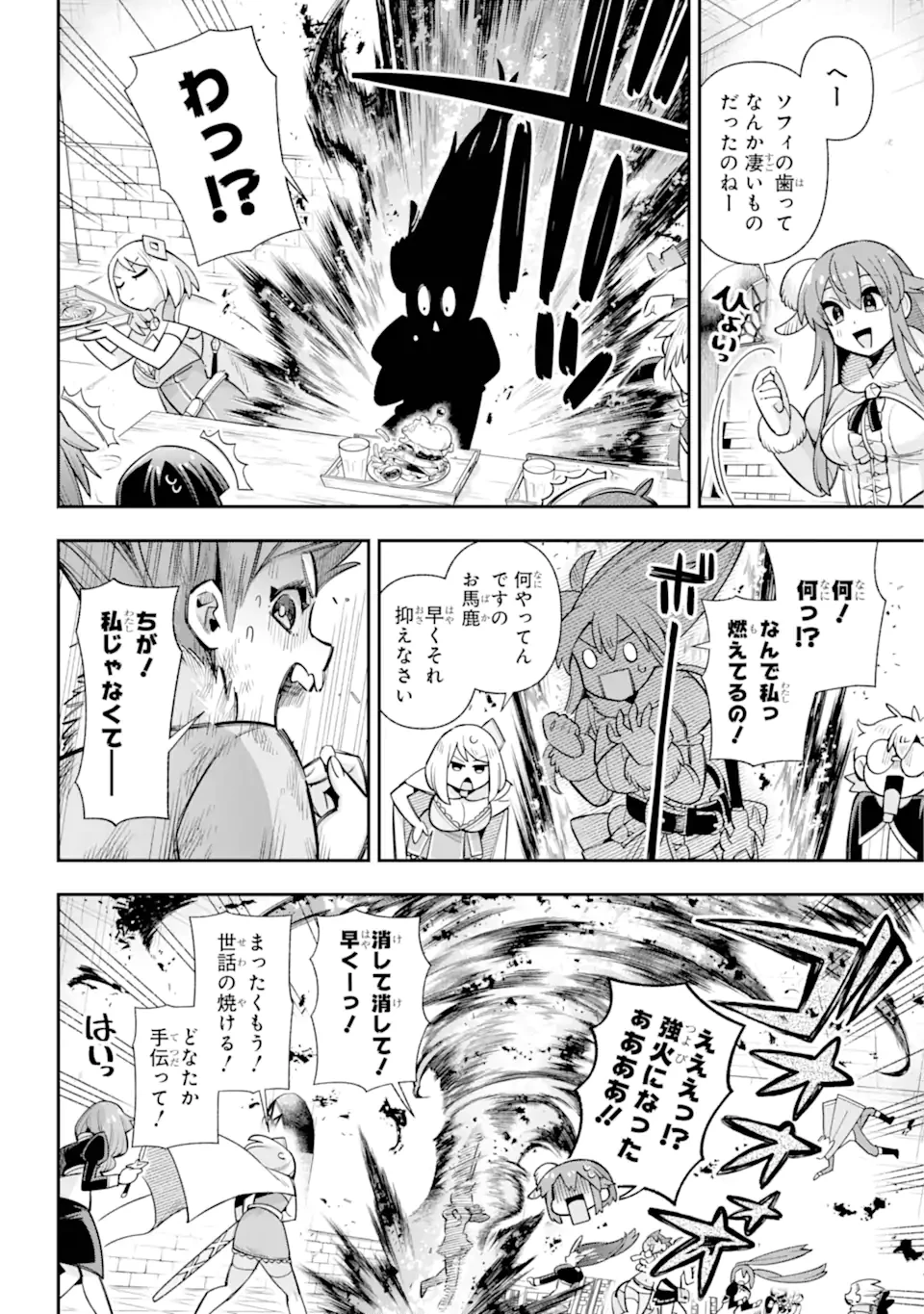 英雄教室 第78話 - 6