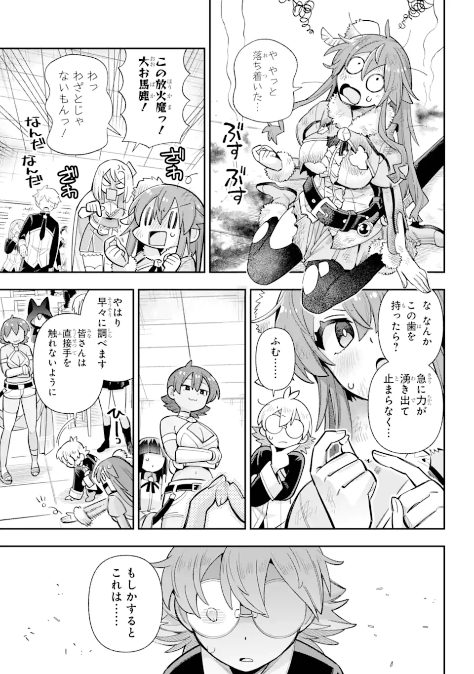 英雄教室 第78話 - 7