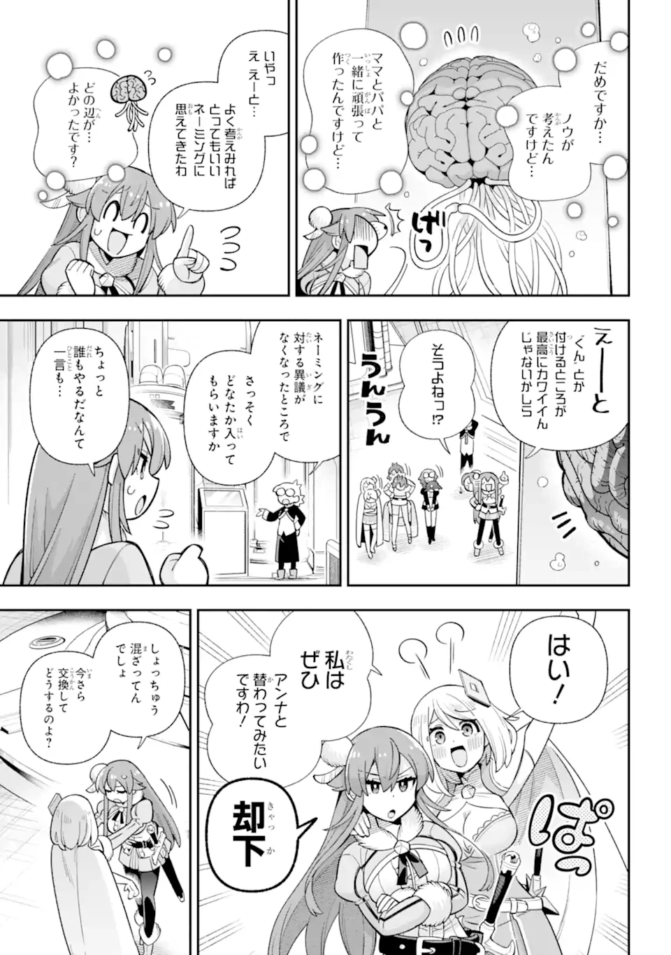 英雄教室 第77話 - 9