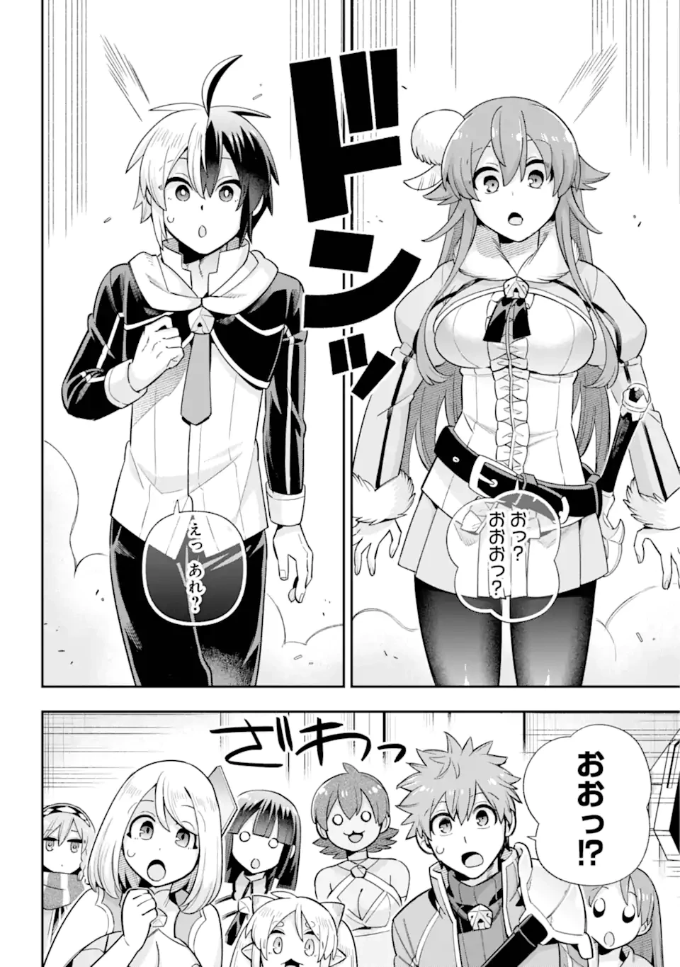 英雄教室 第77話 - 12