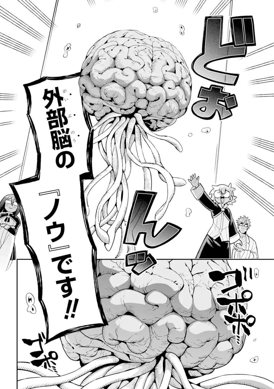 英雄教室 第76話 - 8