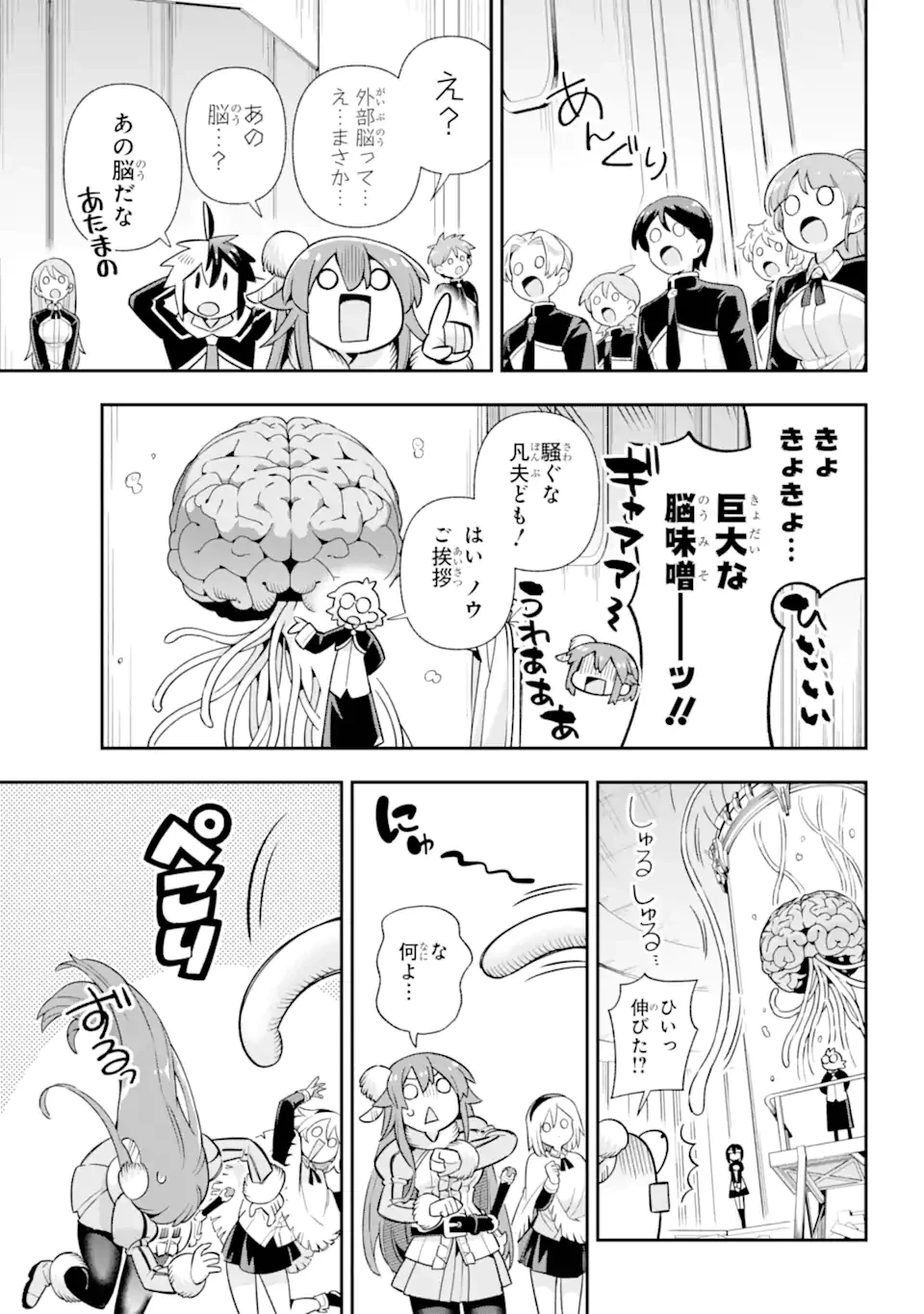 英雄教室 第76話 - 9
