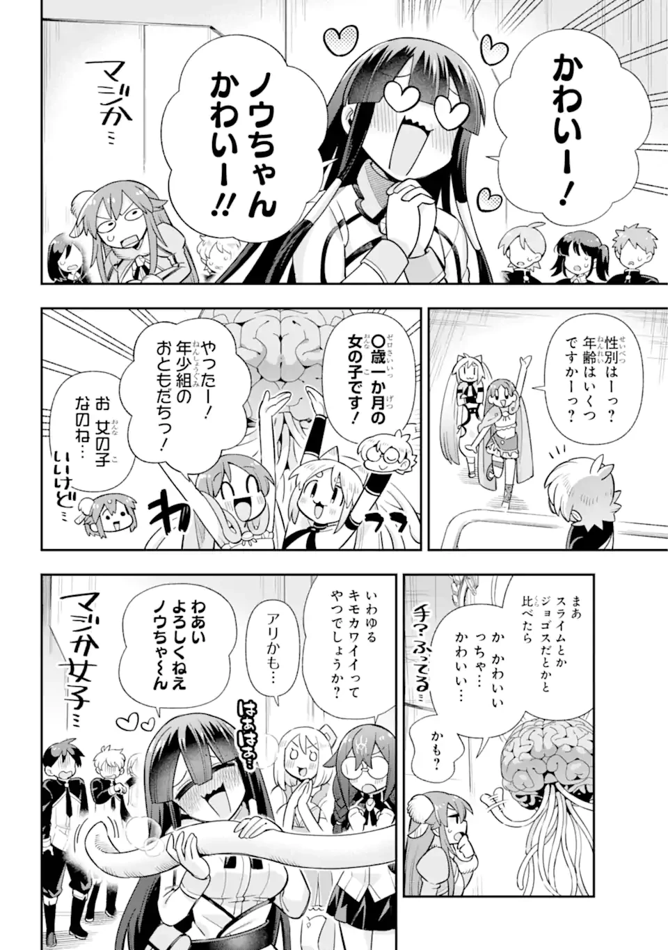 英雄教室 第76話 - 10