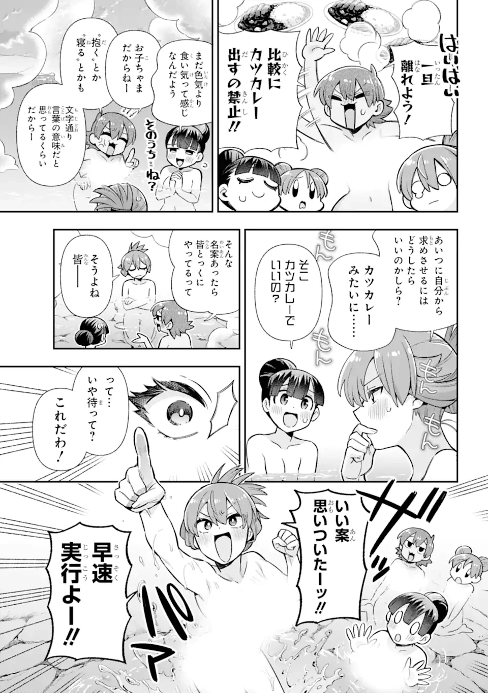 英雄教室 第75話 - 10