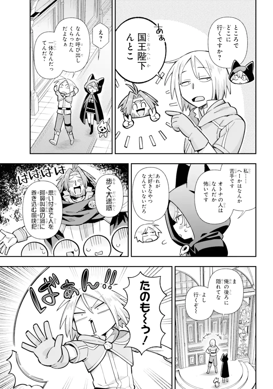 英雄教室 第74話 - 7