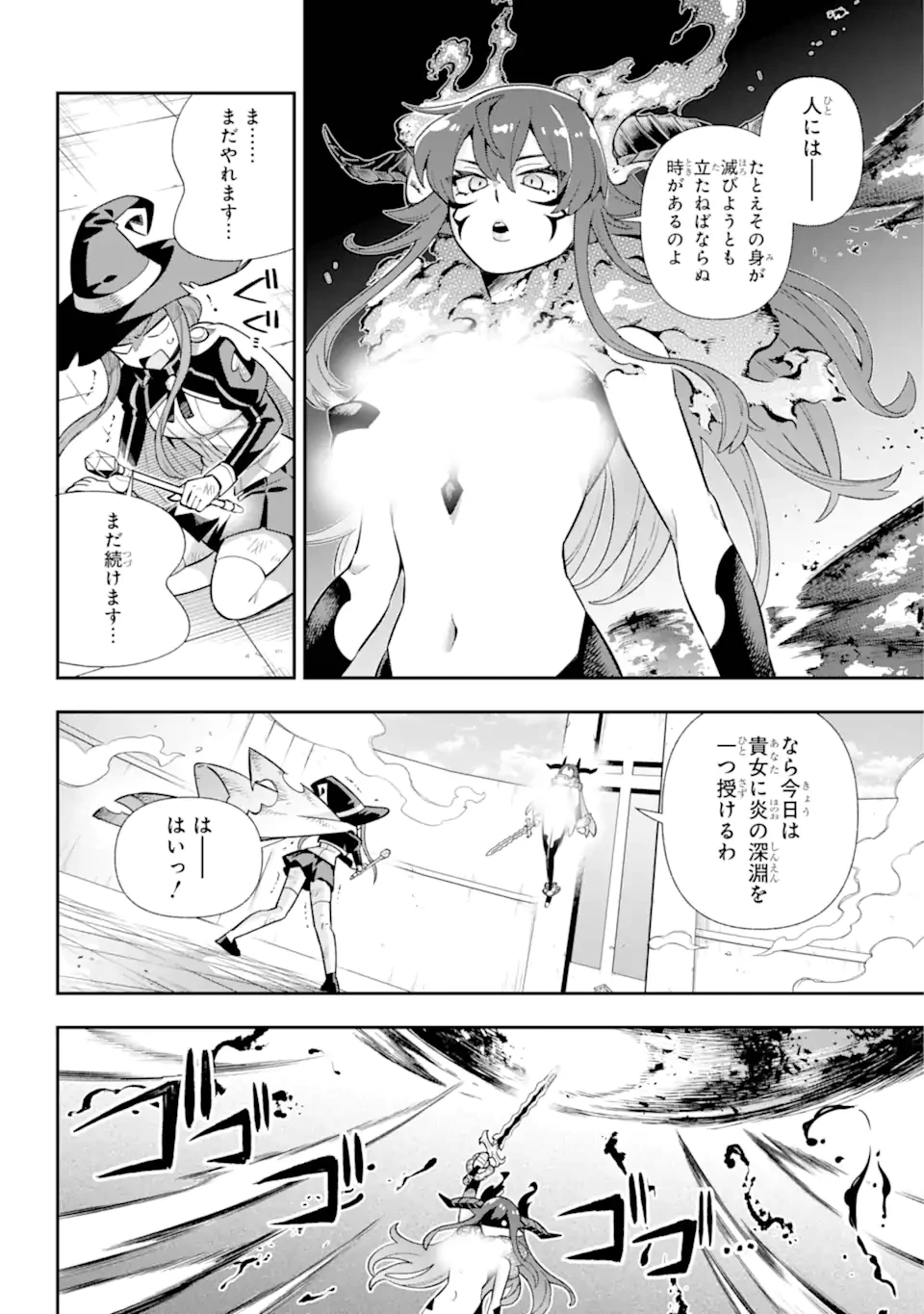 英雄教室 第72話 - 2