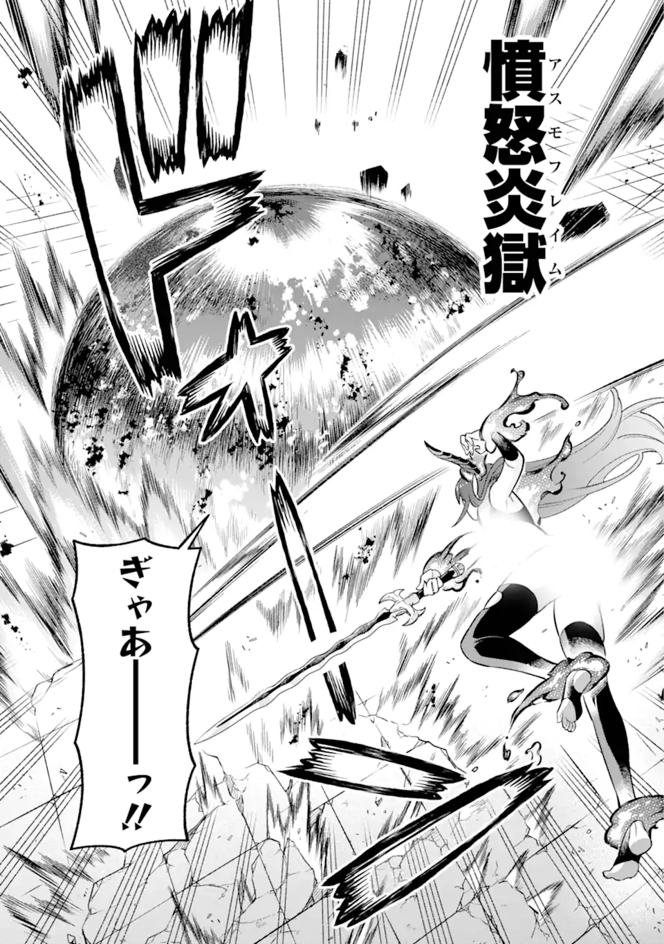英雄教室 第72話 - 3