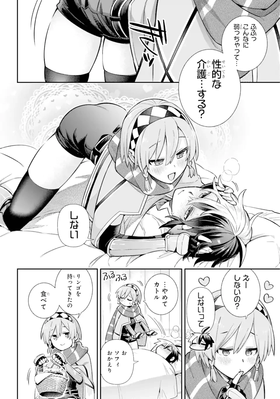 英雄教室 第73話 - 6