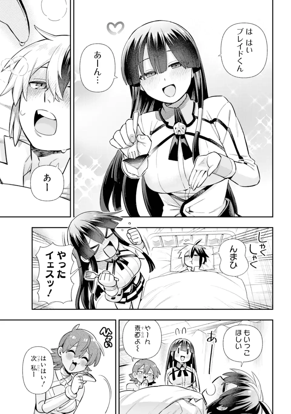 英雄教室 第73話 - 9